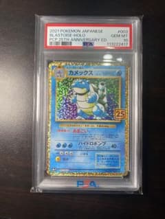 PSA10 カメックス 25th プロモ ポケモンカードのサムネイル