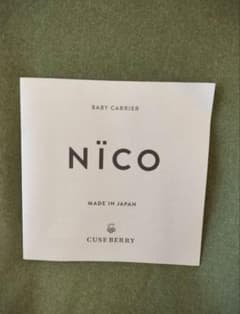 キューズベリーNICO 抱っこ紐のサムネイル
