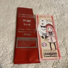 スパイファミリー　なか卯　限定オリジナルカード　アーニャのサムネイル