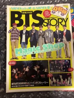 BTS 雑誌のサムネイル