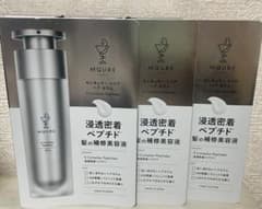 新品モレキュラーリペアセラム50ml 3箱セット 3本セット モレキュラー リペアヘアセラム エムキュア 補修美容液 50ml