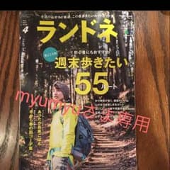 myumyuさま 専用のサムネイル