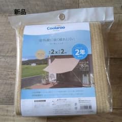 クールシェードのサムネイル