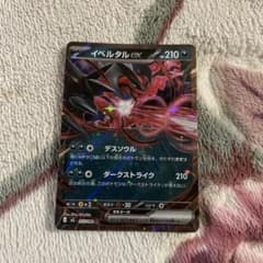 イベルタルex RR MEGA 拡張パック ムニキスゼロ キラ 052/080 イベルタルex RR MEGA 拡張パック ムニキスゼロ キラ 052/080 - メルカリ