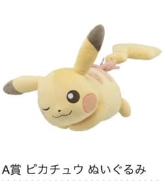 ポケモン1番くじ　A賞ピカチュウのサムネイル