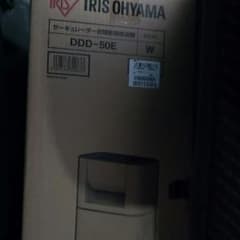 未開封サーキュレーター衣類除湿機　DDD-50Eのサムネイル