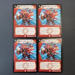 デュエマ 初期枠 初期 旧枠 デュエマクラシック 竜装 ザンゲキマッハアーマー 1694】竜装ザンゲキマッハアーマー 2008 初期旧枠デュエマクラシック