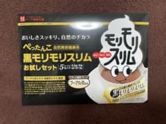 ハーブ健康本舗 黒モリモリスリム 5包のサムネイル