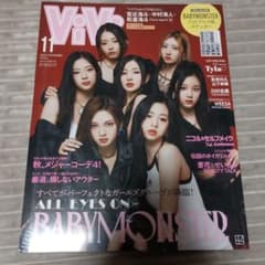 ViVi 2024年11月号 BABYMONSTER特集のサムネイル