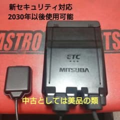 バイク用 ETC 車載器 ミツバ BE61 （検索用）ETC2.0 1287 - メルカリ