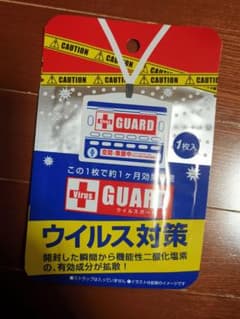 ウイルス対策　　ウイルスガードのサムネイル