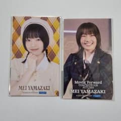 モーニング娘。 山﨑愛生 モバガチャ ステッカーセット - メルカリ
