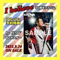 矢沢永吉 ポスター 50周年記念アルバム I believe 予約特典 - メルカリ