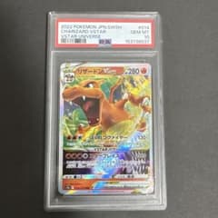PSA10 リザードンVSTAR RRR 014/172 VSTARユニバース - メルカリ