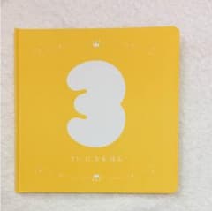 3歳バースデーブック こどもちゃれんじのサムネイル