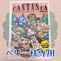 ペリー様専用のサムネイル