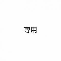 専用　ハーピィーのサムネイル