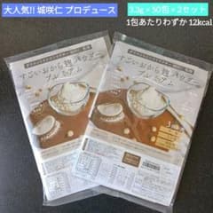 新品≪大人気!!ダイエット食品≫ 城咲仁 すごいおから麹パウダー プレミアムのサムネイル