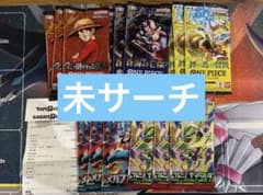 トイザらス未サーチ】ワンピースカード&ポケモンカード バラパック計15
