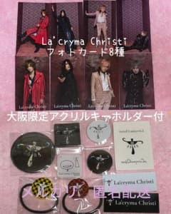 La'cryma Christi ラクリマロト セット売り - メルカリ