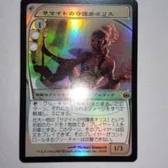 MTG サマイトの守護者オリス foil 未来予知 - メルカリ