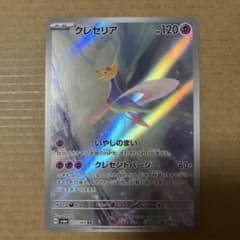 クレセリア AR SV6a ナイトワンダラー 071/064 - メルカリ