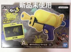 一番くじ スプラトゥーン3 A賞 撃て！スプラシューターライト - メルカリ