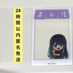 Oshi no Ko Arima Onsen Nakasa Akane Collaboration Limited Edition Sale