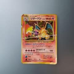 r*r様 【ジャンク】リザードン ★ 第1弾拡張パック　ポケカ　ポケモンカードのサムネイル