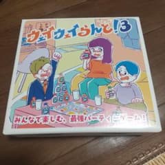 ウェイウェイらんど！3 4箱セット プレミア・超希少】新品未開封 ウェイウェイらんど3 クライナー