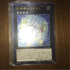 武神ツクヨミのサムネイル