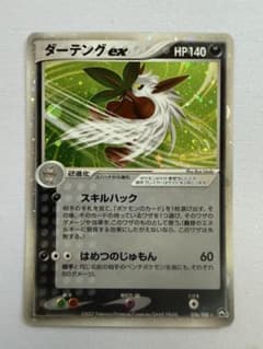 ダーテングex ワールドチャンピオンズパック 056/108 - メルカリ