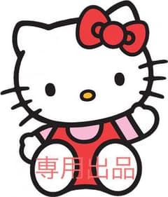 専用出品のサムネイル