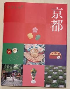 ココミル　京都のサムネイル