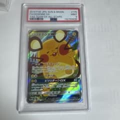 PSA9】 デデンネGX SR SA SM12a 175/173 - メルカリ