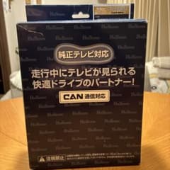 Free TVing テレビキャンセラー　CTN-108ASC トヨタ用のサムネイル