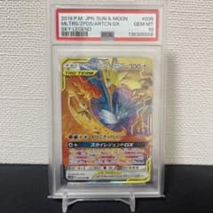 PSA10 ファイヤー&サンダー&フリーザーGX RR - メルカリ