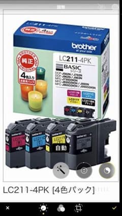 【新品・未使用】brother 純正インクカートリッジ LC211 BK-2PKのサムネイル