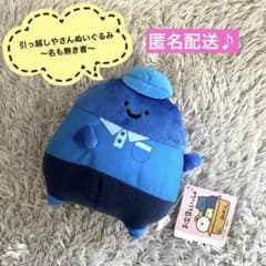 문구와 함께 이사와 씨 봉제인형 이름도 없는 것