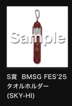 BMSG FES 25 オンラインくじ S賞 タオルホルダー SKY-HIのサムネイル