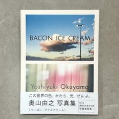 BACON ICE CREAM 奥山由之 写真集のサムネイル