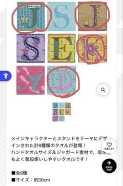 KAMAMORI様専用 1枚200円 ジョジョ ストーンオーシャン タオルのサムネイル