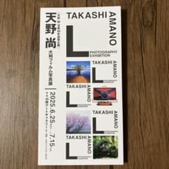 ADA 天野尚 没後10年追悼企画 写真展 パンフレット ポストカードセット