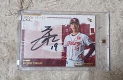 楽天イーグルス 荘司康誠 直筆サインカード 37/50 直筆サイン入り