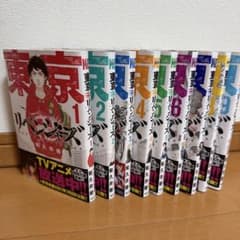 東京リベンジャーズ1〜9巻のサムネイル