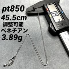 JZ50☆pt850 長45.5cm 幅0.9mm ベネチアン - メルカリ