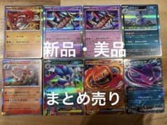 新品・美品】ポケモンカード まとめ売り 8枚セット AR アートレア