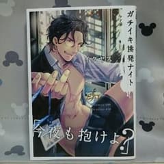 BL　イクヤスのサムネイル