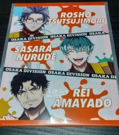 ヒプノシスマイク オオサカ セット売