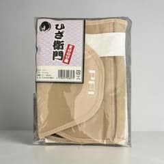 まげのび座 ひざ衛門 膝サポーター フリーサイズ（ベージュ）【新品・未開封】のサムネイル